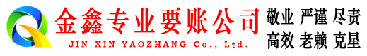 柳州讨债公司